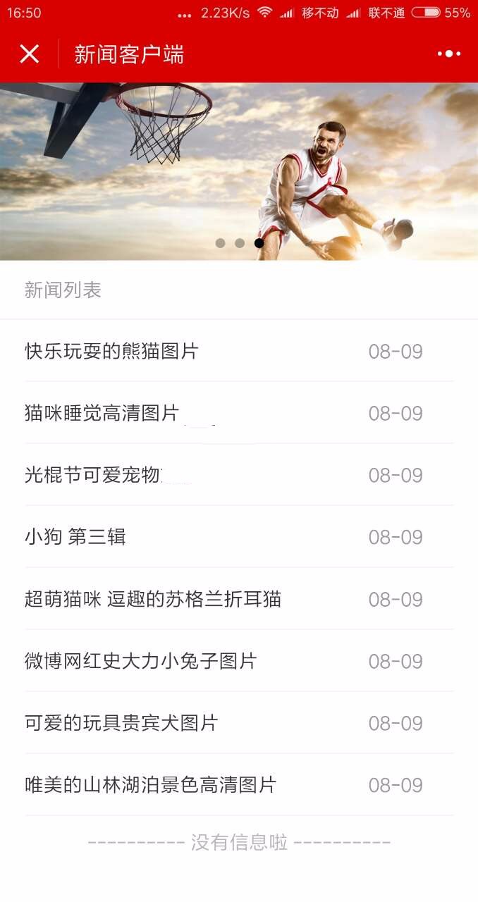 新闻文章小程序源码 带后台 Thinkphp内核 新闻类小程序完整版源