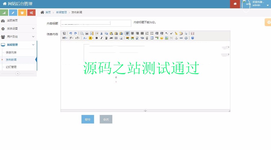 新闻文章小程序源码 带后台 Thinkphp内核 新闻类小程序完整版源