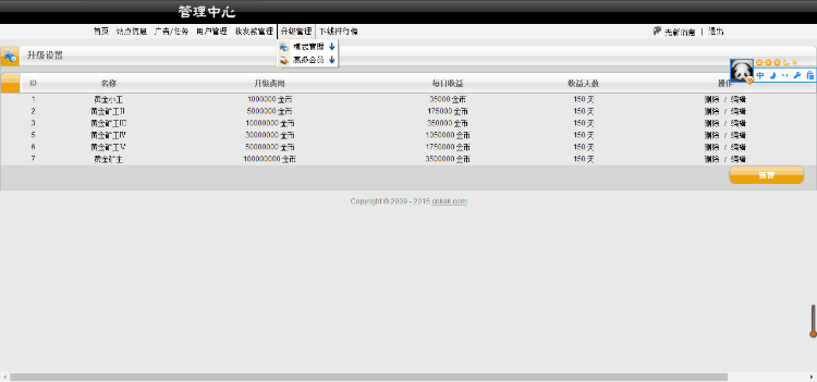 黄金矿场-黄金矿场，挖矿，矿工，矿机，理财源码。带手机版！