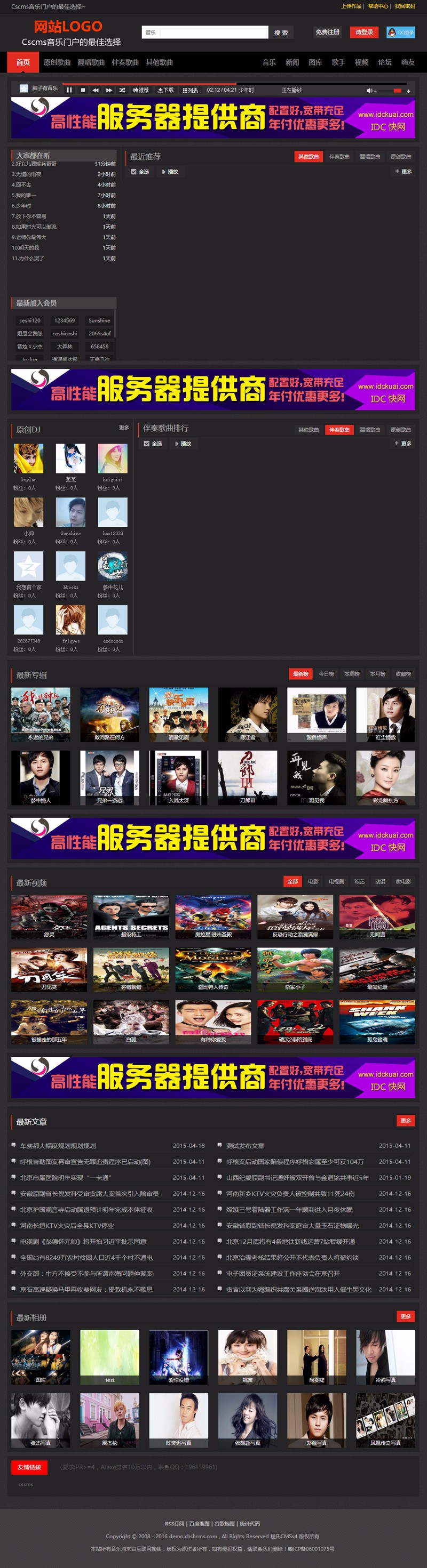 音乐网站模板 程氏CMS(cscms)V4黑色炫酷模板 DJ音乐网整站源码 音乐门户网站源码