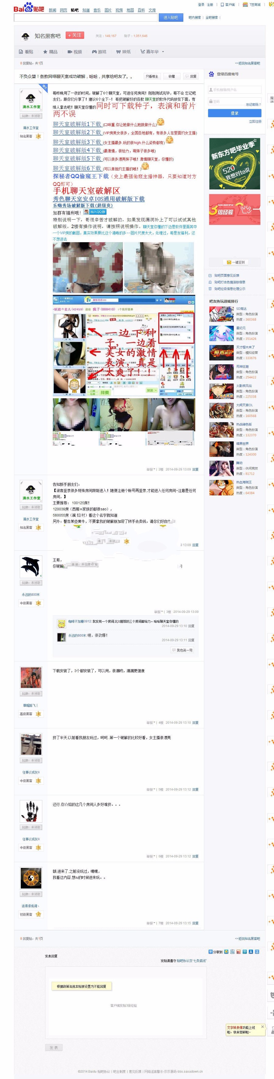 2017仿百度贴吧CPA源码 超高转化率,暴力赚钱系统,日赚1000+妥妥的+可行操作模式