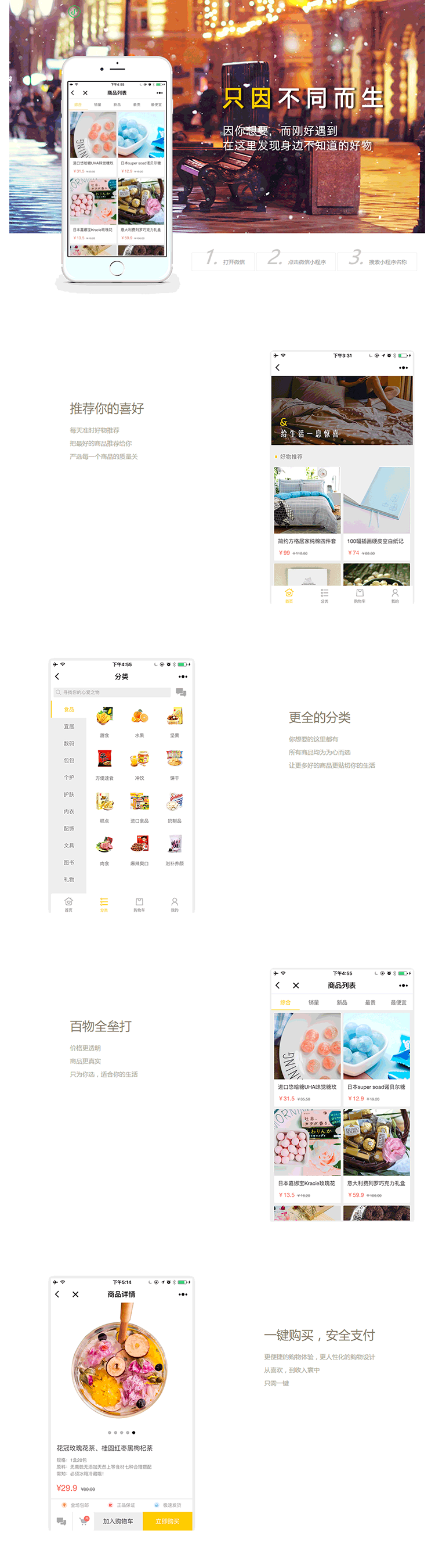 微信商城小程序源码php网站模板程序带后台完整版小程序商城源码