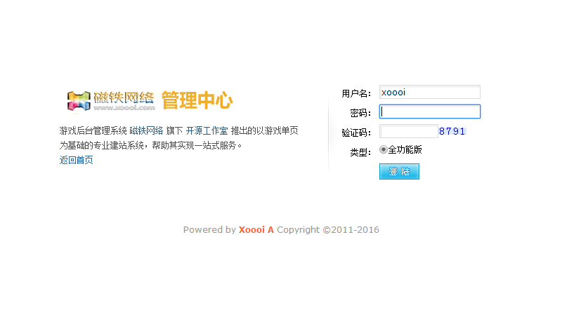手机游戏官方网站程序,手游网站源码，模板，带管理后台 0004