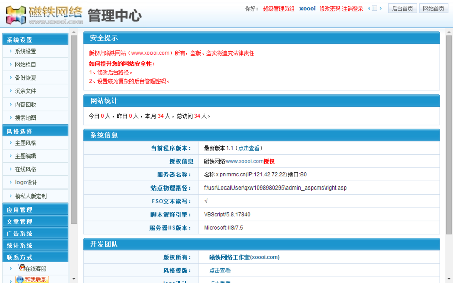 手机游戏官方网站程序,手游网站源码，模板，带管理后台 0004