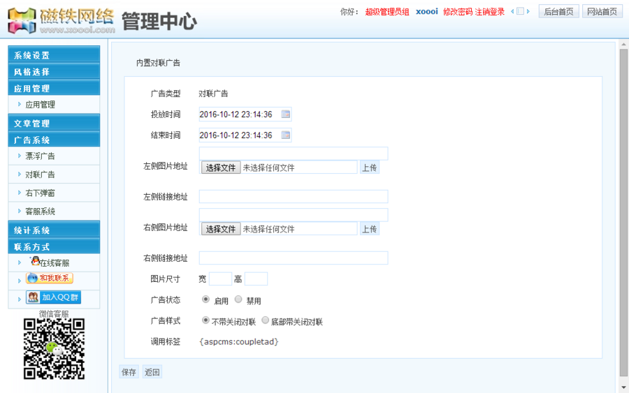 手机游戏官方网站程序,手游网站源码，模板，带管理后台 0004