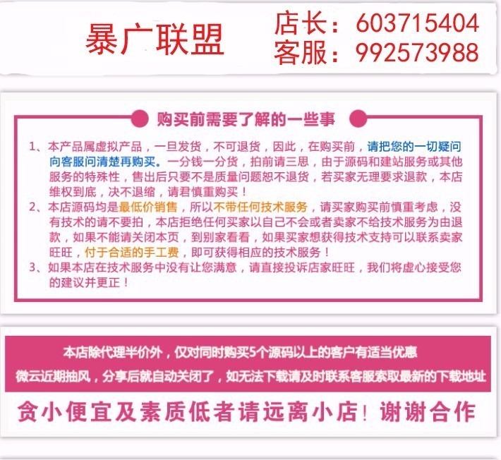 价值8000RMB的正版无BUG开源仿7881游戏交易平台源码 网络游戏币、装备、道具交易平台!