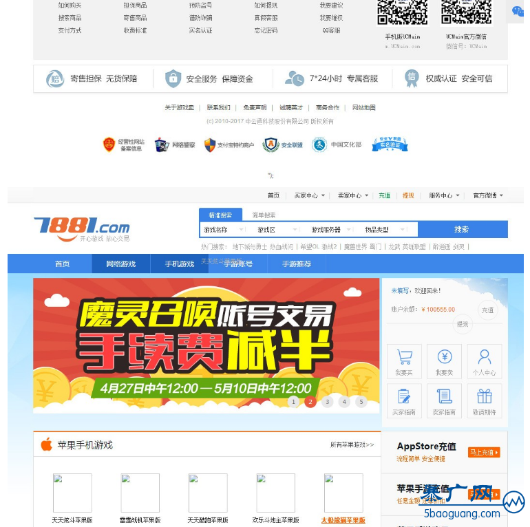 价值8000RMB的正版无BUG开源仿7881游戏交易平台源码 网络游戏币、装备、道具交易平台!
