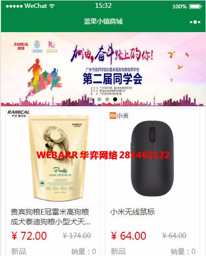 thinkphp微信小程序商城源码带后台