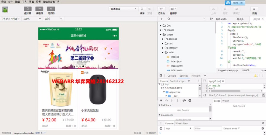 thinkphp微信小程序商城源码带后台
