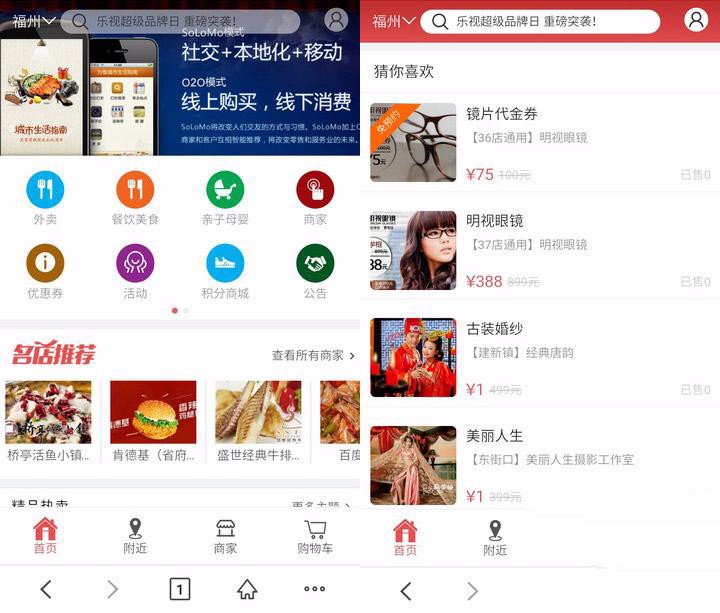 方维o2o源码 本地商家o2o系统 本地生活服务团购外卖网站 带手机版