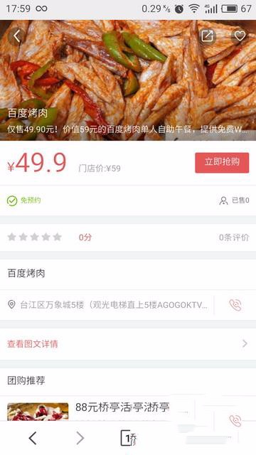 方维o2o源码 本地商家o2o系统 本地生活服务团购外卖网站 带手机版