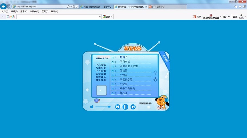 仿61宝宝儿童门户网站 帝国内核儿童儿歌视频门户模板源码