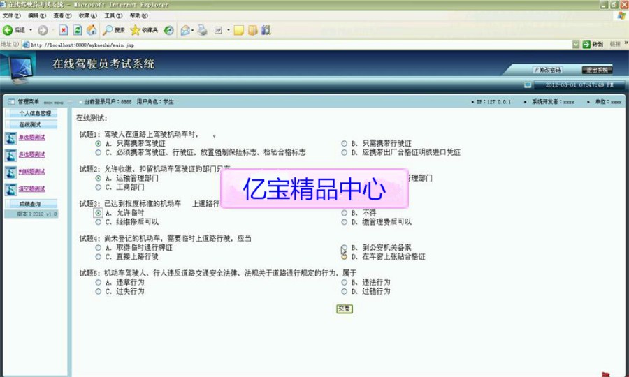 java驾校管理系统源码|驾校管理系统源码
