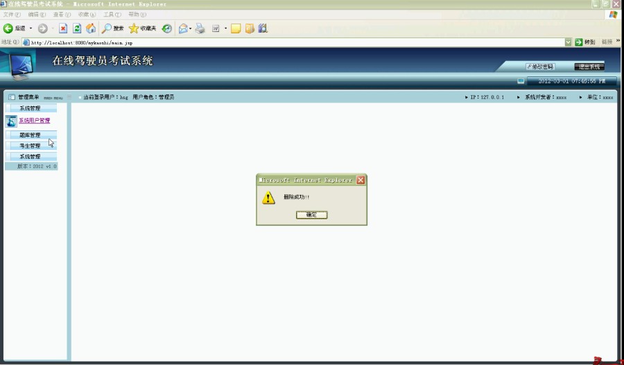 java驾校管理系统源码|驾校管理系统源码