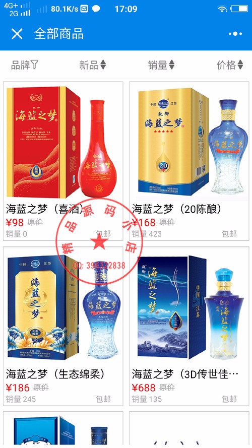 【小程序定制】微信小程序企业版，微信小程序电商版