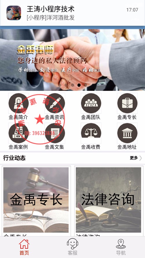 【小程序定制】微信小程序企业版，微信小程序电商版