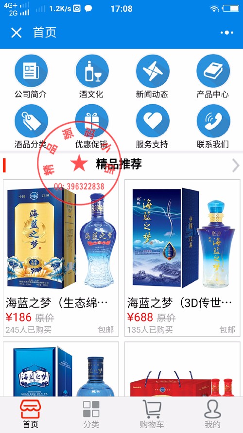 【小程序定制】微信小程序企业版，微信小程序电商版