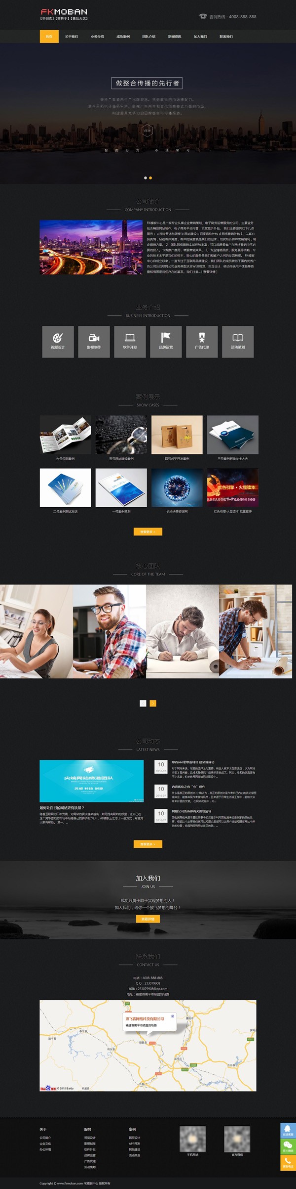 b19 广告公司网站源码 影视传媒公司网站模板