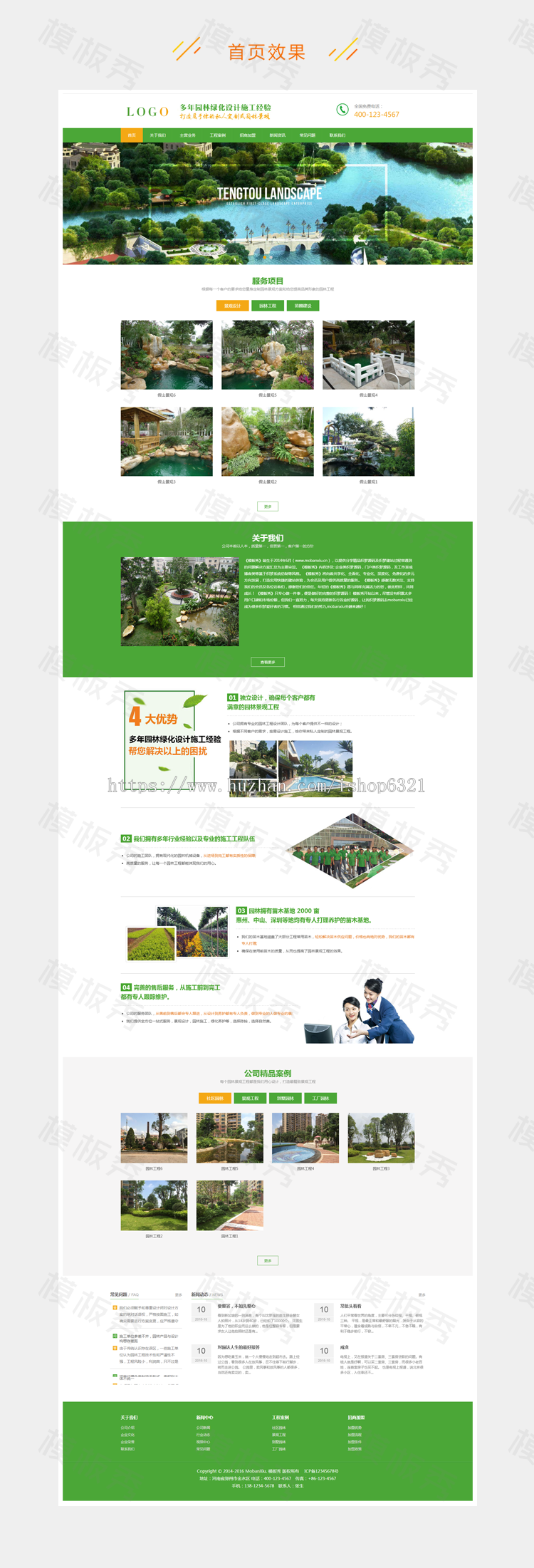 html5高端大气绿色园林营销型企业官网通用网站源码 带后台手机版