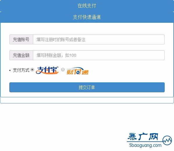 2017支付宝/财付通 免签约即时到帐接口源码下载 免签