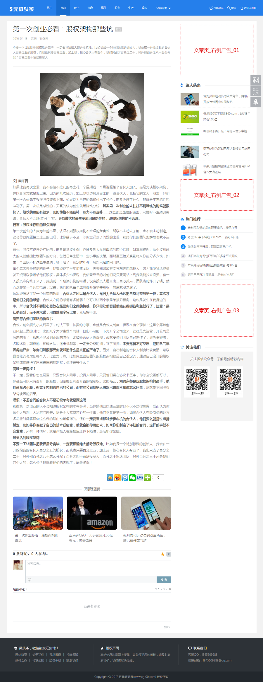 织梦仿微头条模板微信新闻资讯网站源码宽频整站数据带手机版
