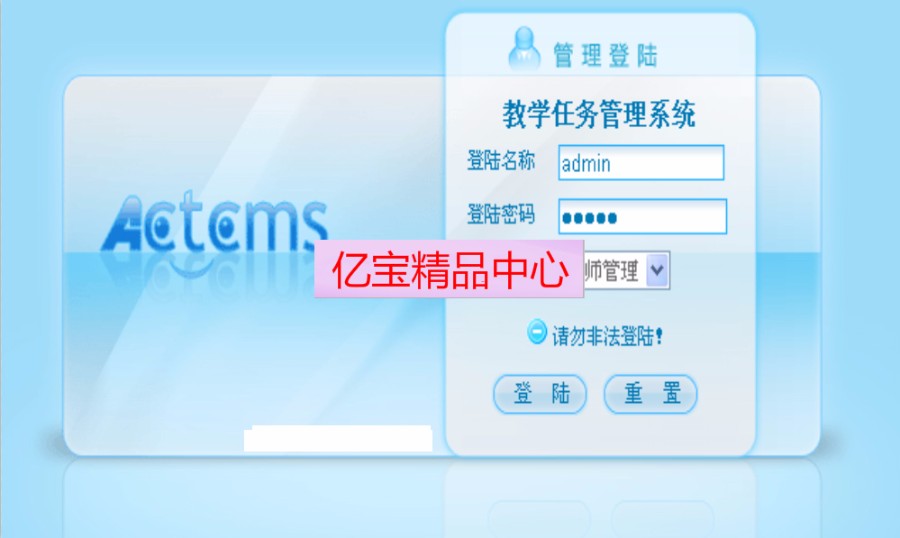 JAVA教学任务管理信息系统源码