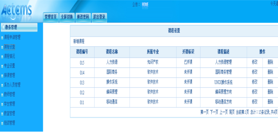 JAVA教学任务管理信息系统源码