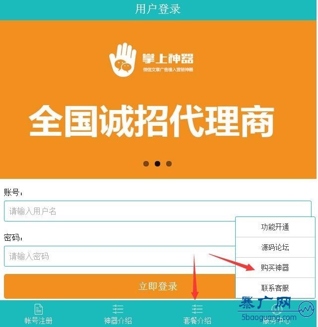 价值1300元 2017朋友圈广告植入系统多用户版 用户可一键植入 后台批量生成激活码