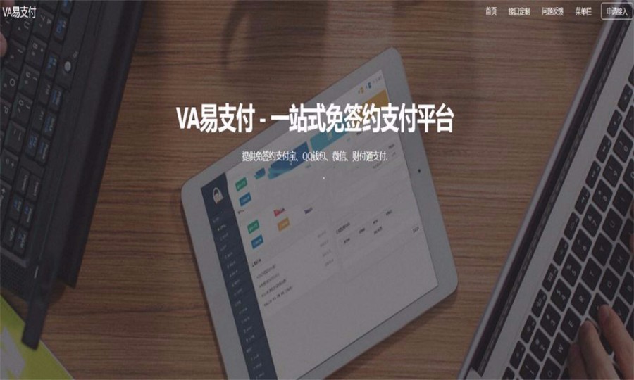 第三方第源码易支付源码带支付程序 包含用户中心文件