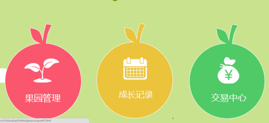 价值¥1200Thinkphp芒果乐园复利源码_皮皮果_仙果园_吉祥果_玫瑰庄园手机wap源码PHP芒
