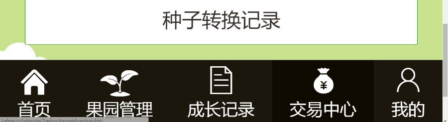 价值¥1200Thinkphp芒果乐园复利源码_皮皮果_仙果园_吉祥果_玫瑰庄园手机wap源码PHP芒