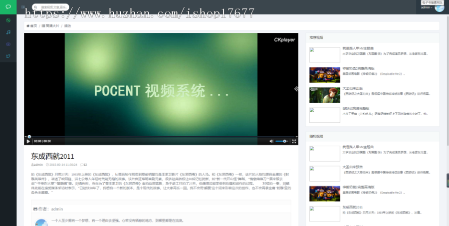 PHP清新大气个人博客网站源码 手机端更美观!持文字，音乐，视频，图片发布