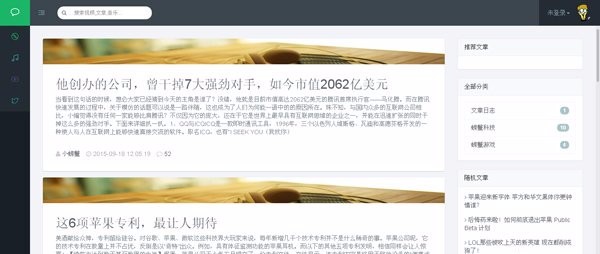 PHP清新大气个人博客网站源码 手机端更美观!持文字，音乐，视频，图片发布