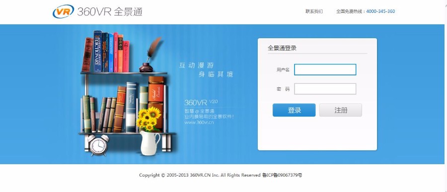 360VR全景通商业旗舰版虚拟漫游全景制作网站源码 生成三维实景源码