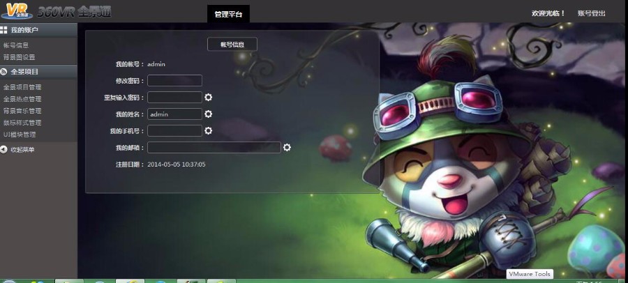360VR全景通商业旗舰版虚拟漫游全景制作网站源码 生成三维实景源码