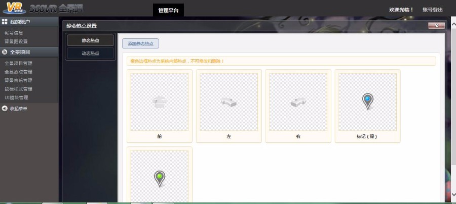 360VR全景通商业旗舰版虚拟漫游全景制作网站源码 生成三维实景源码