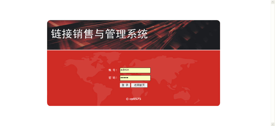 广告链接销售管理系统 广告销售源码 链接广告销售登记源码 支出