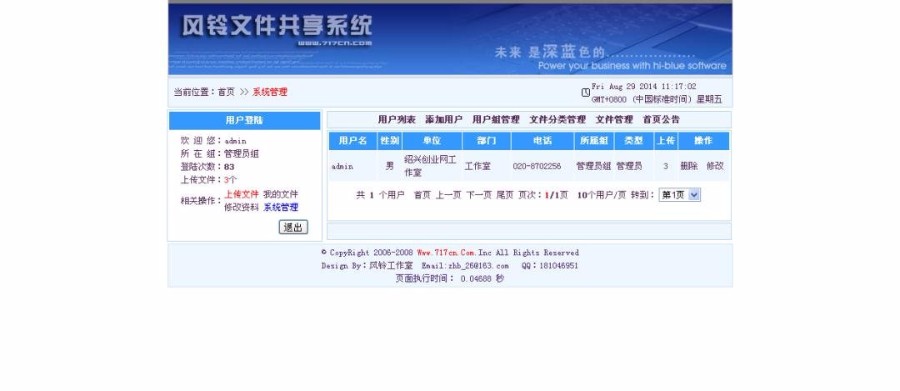 文件共享系统管理源码 共享资料源码网站 文件共享 资料共享