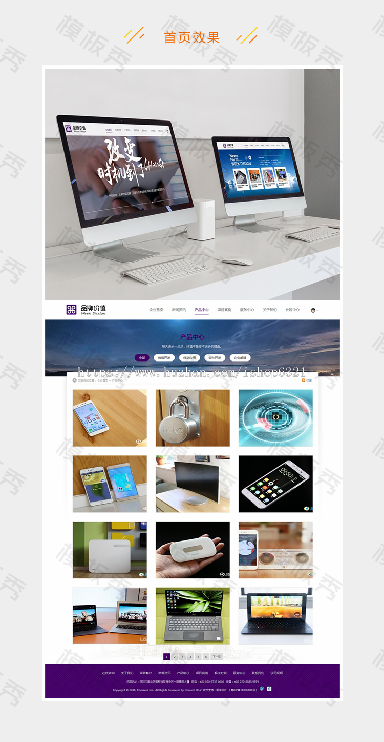精品企业_品牌价值week_jiazhi商业版V1.0Discuz dz论坛商业模板源码 