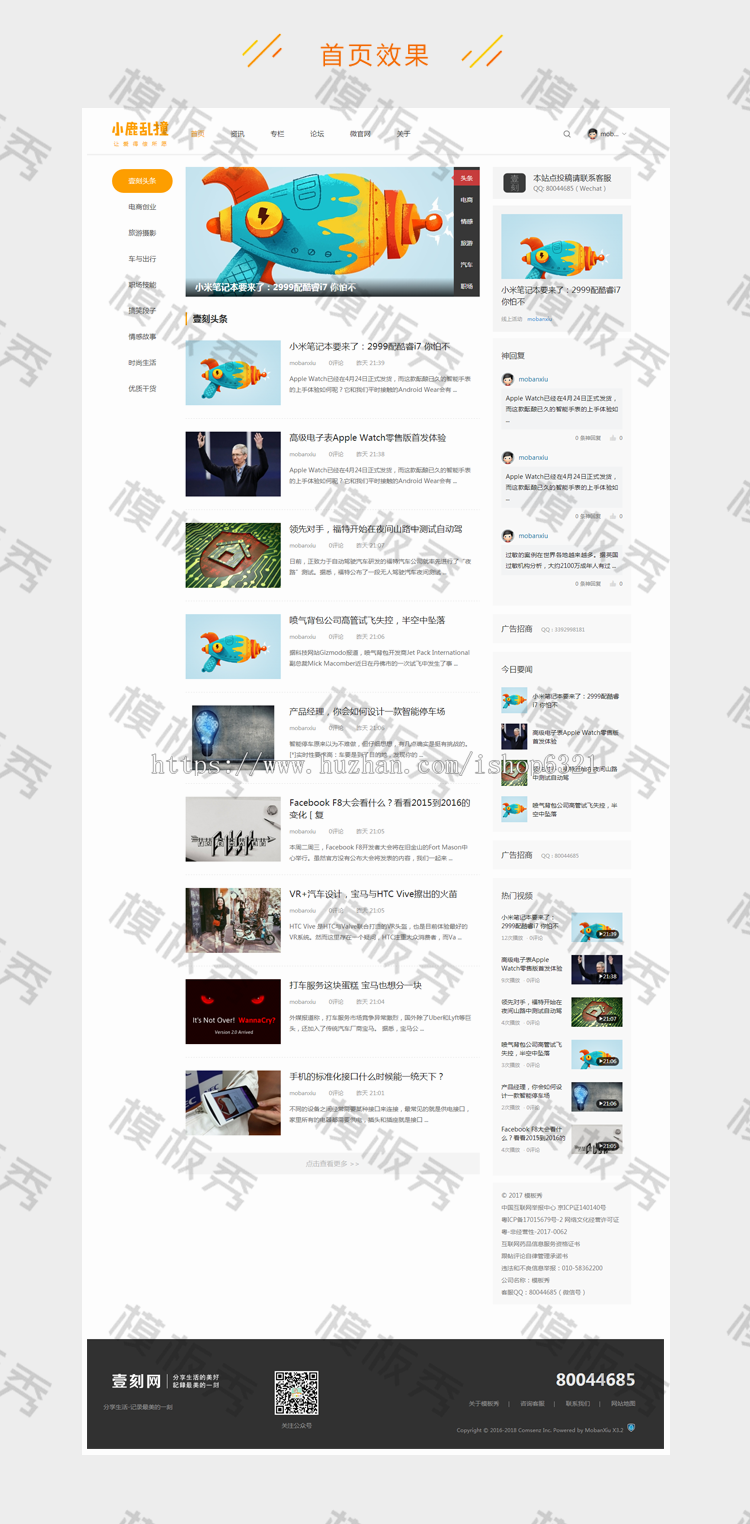 discuz模板情感课程约会科技资讯分享门户论坛模板源码 dz社区模板源码 