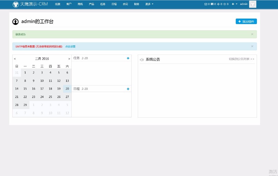 crm企业客户关系管理管理软件 无限制系统源码 无加密 PHP版本 
