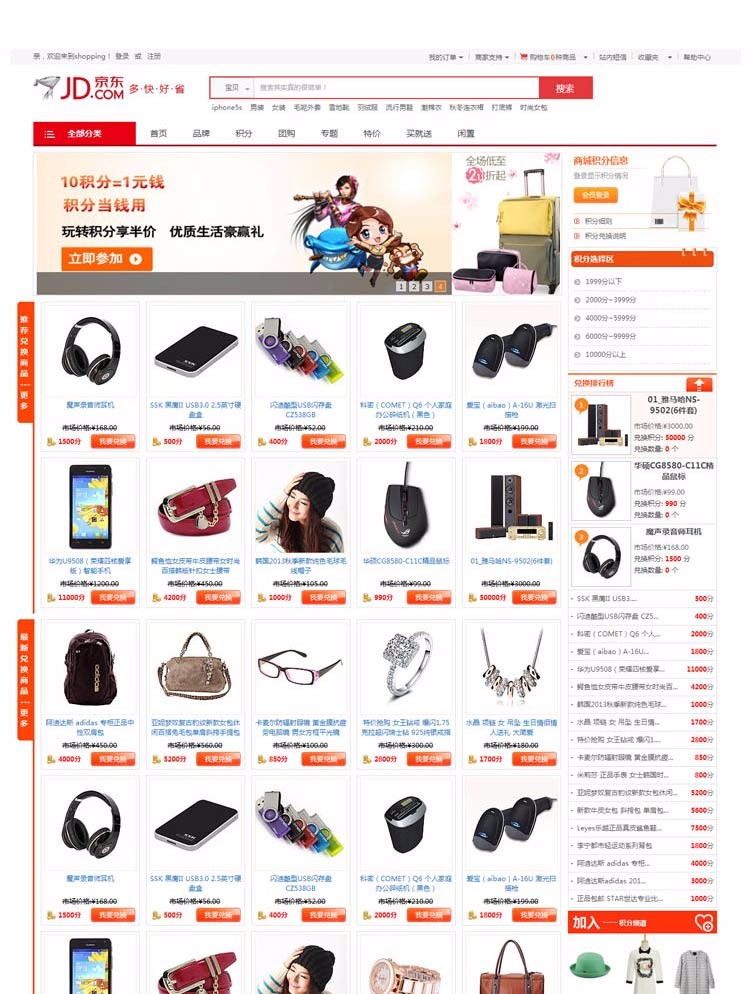 电子网络购物商城网站系统 java源码电商+手机端完整文档