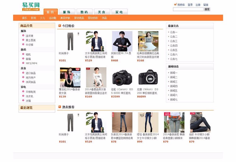 JavaWeb客户关系管理系统|源码|毕业设计|课程设计|文档|论文