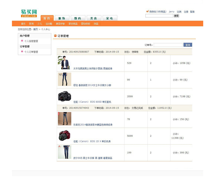 JavaWeb客户关系管理系统|源码|毕业设计|课程设计|文档|论文