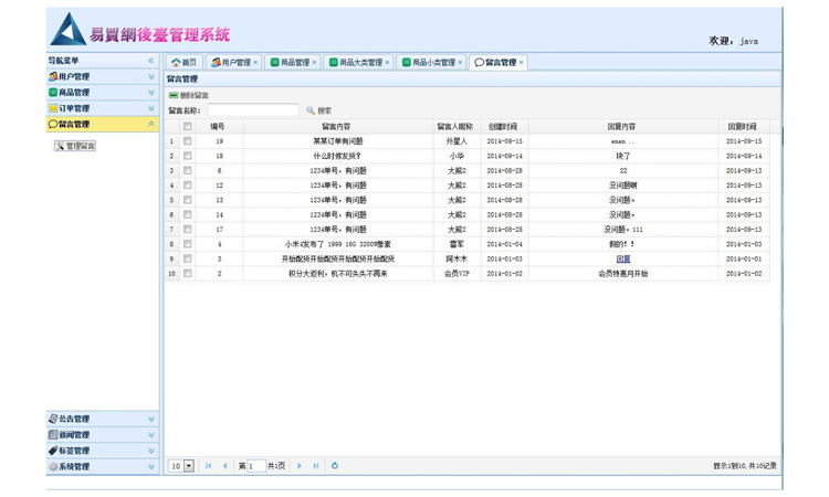 JavaWeb客户关系管理系统|源码|毕业设计|课程设计|文档|论文