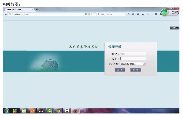 JavaWeb客户关系管理系统|源码|毕业设计|课程设计|文档|论文