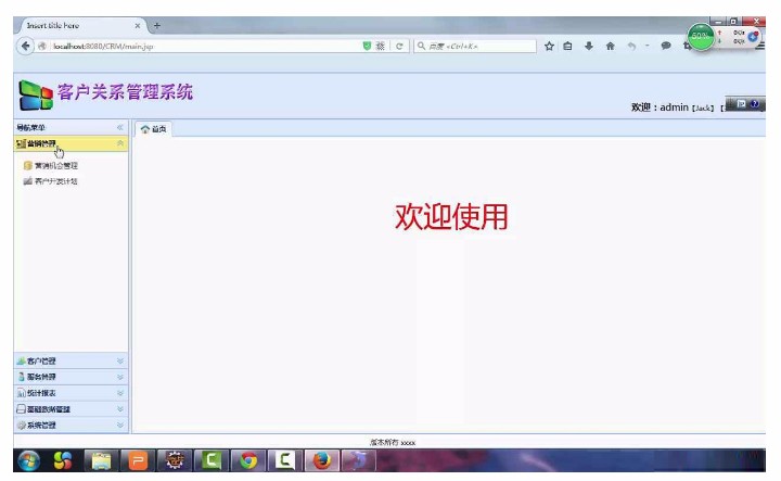 JavaWeb客户关系管理系统|源码|毕业设计|课程设计|文档|论文