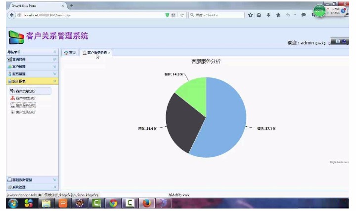 JavaWeb客户关系管理系统|源码|毕业设计|课程设计|文档|论文