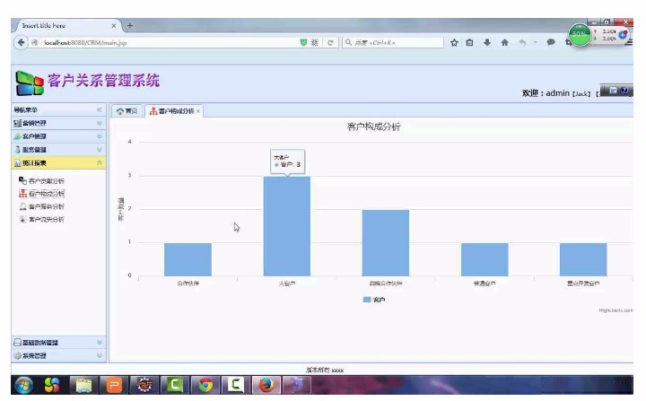 JavaWeb客户关系管理系统|源码|毕业设计|课程设计|文档|论文