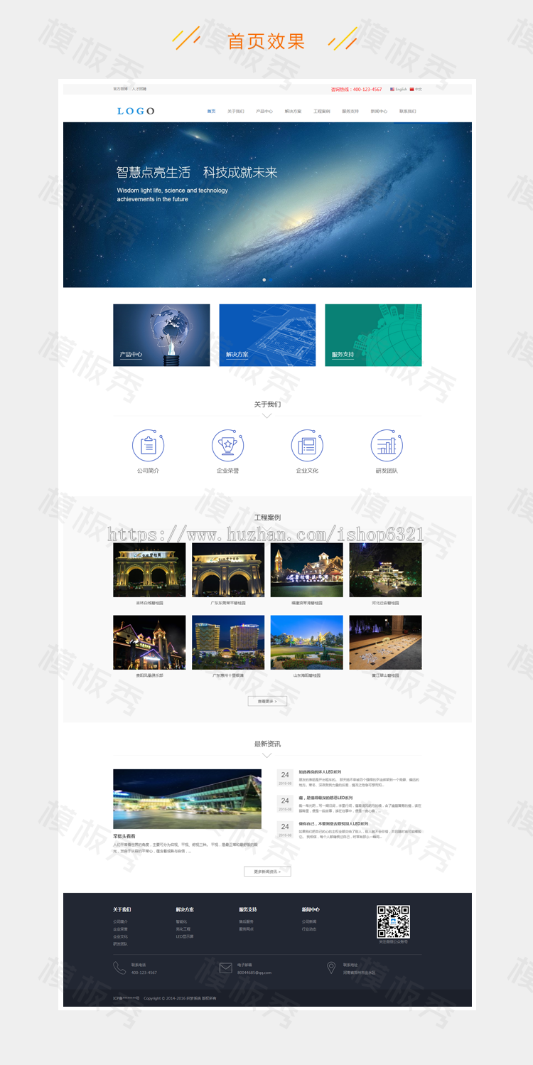 响应式织梦dedecms模板源码 企业模板中英双语响应式电子企业官网模板源码 带后台 